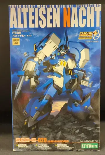 코토부키야 1/144 S.R.G-S 알토아이젠 나하트 20