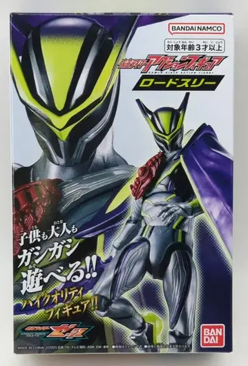 반다이남코 가면라이더 액션 피규어 가면라이더 제츠 로드쓰리