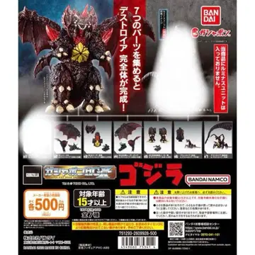 고질라 가샤폰 HGX 고질라 6종 세트