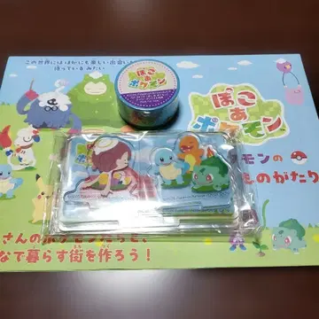 포코아포켓몬 혜택 GEO 아크릴 스탠드 후루이치 중고서점 마스킹 테이프