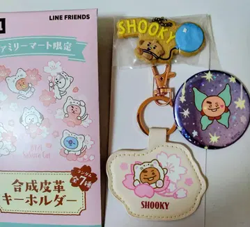 BT21 SHOOKY 훼미리마트 한정판 키링 반짝이는 캔뱃지 BTS
