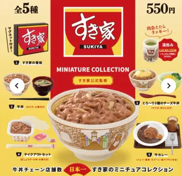 스키야 미니어처 컬렉션 미개봉 4종 세트