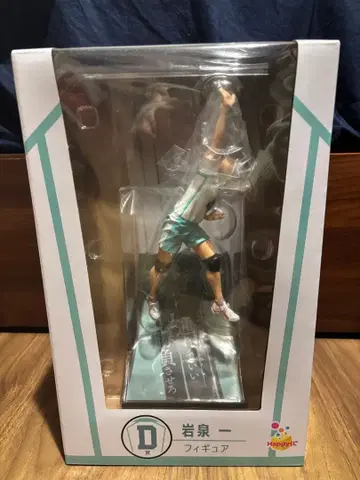 하이큐!! 이와이즈미 하지메 피규어 Happy 복권