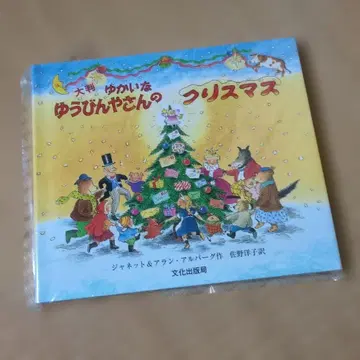 우편 배달부 아저씨의 크리스마스