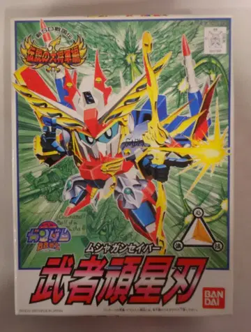 반다이 전설의 대장군 편 무샤 건스타인 118