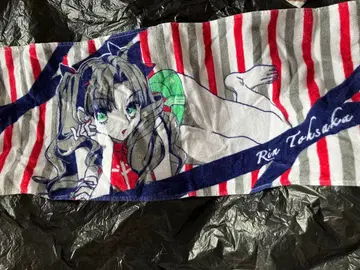 린 토오사카 타월