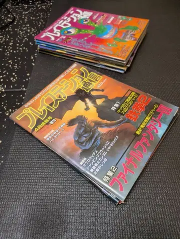 ASCII 주간 플레이스테이션 통신 아스키 9권