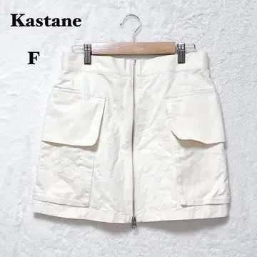 카스타네 카고 미니 스커트 집업 F 화이트 백 밴딩 랩 무지