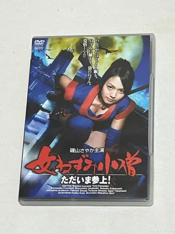 이소야마 사야카 주연 여자 쥐 소년 지금 바로 등장!