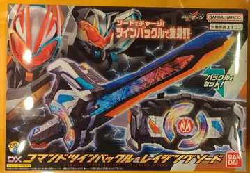 반다이남코 가면라이더 기츠 DX 명령어 트윈 버클 & 레이징 소드