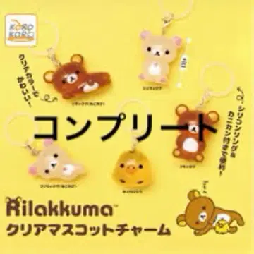 리락쿠마 메지루시 액세서리