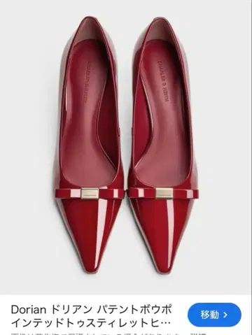 찰스앤키스 빨간색 레드 리본 펌프스