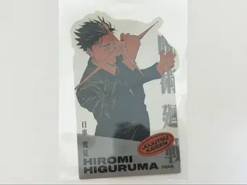 주술회전 다이컷 스티커 히루마 요리타카