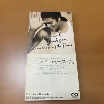 Michael Jackson Remember the Time