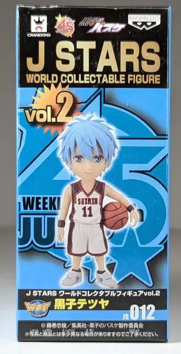 반프레스토 WCF JSTARS vol.2 쿠로코 테츠야 JS012