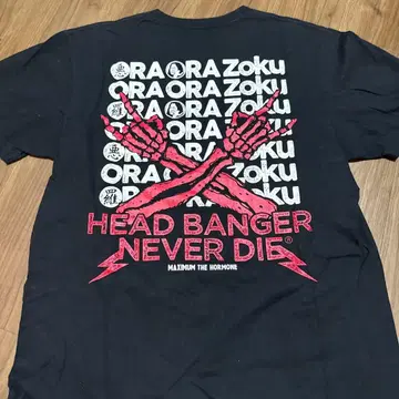 [새상품급] 맥시멈 더 호르몬 아라아라족 L 사이즈 우루코에야츠라 절규회