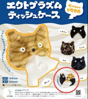 에크토플라즘 티슈 케이스 삼색 고양이