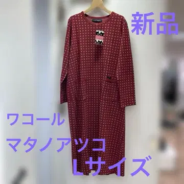 와코루 마타노 아츠코 룸웨어 (미사용)