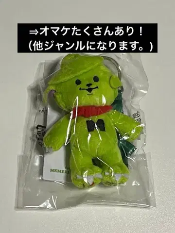 Mrs. GREEN APPLE 메멜 키링 +증정