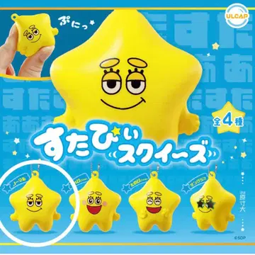 [ 새상품 미개봉 ] 스태피 스퀴즈 노멀 가챠가챠