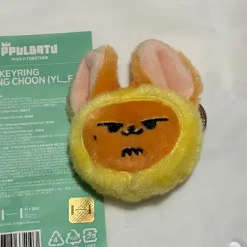 TXT 영준 팬아트 페이스 키링