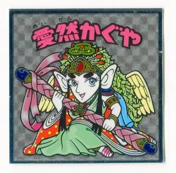 롯데 비장외전 아이젠 카구야 4