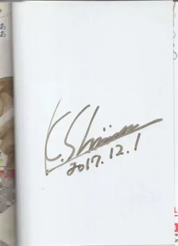 시모츠키 카이리 친필 사인 도서 [ 아서 브라이트 ] 1권