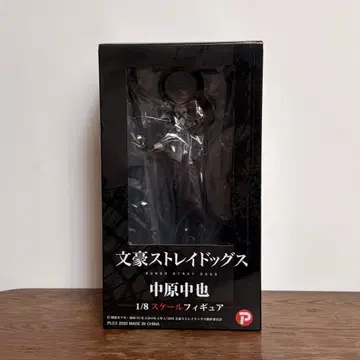 문호 스트레이독스 나카하라 츄야 1/8 스케일 피규어 쌍흑