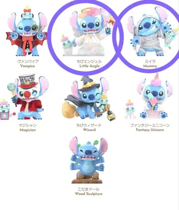 TOP TOY 스티치 피규어 짓궂은 일기