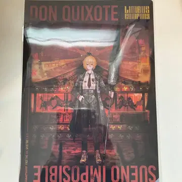 림버스 컴퍼니 Limbus Company 돈키호테 클리어 파일