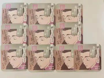 주술회전 아트 코스터 코스터 원화 원작 그림 아토코 히루마 키미