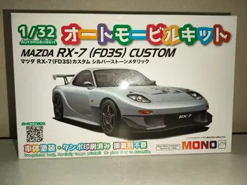 MONO 마쓰다 RX-7 (FD3S) 커스텀 1/32 실버