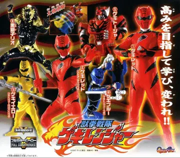 풀컬러 히어로 [ 수권전대 게키레인저 ]