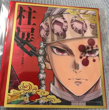 귀멸의 칼날 기둥전 랜덤 미니 클리어 색지 우즈이 텐겐