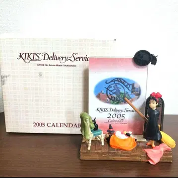 희귀 레어 지브리 마녀 배달부 키키 2005년 달력 출발하는 날 베네릭