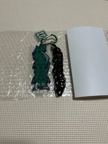 주술회전 USJ 2026 콜렉터블 스트랩 키체인 후시구로 토우지