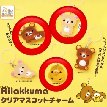 미개봉 리락쿠마 메지루시 액세서리 코리락쿠마 키이로이토리 클리어