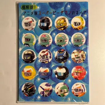 [ 미개봉 새상품 ] 폭설명! 애니메이션판 슈퍼 비다맨의 모든 것