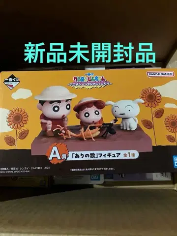 짱구는 못말려(크레용 신짱) 개미 노래 피규어 A상