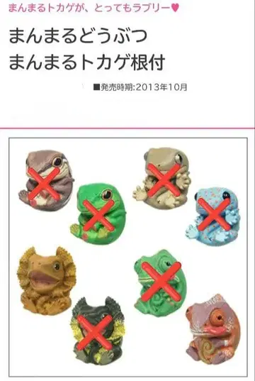 만마루 동물 만마루 도마뱀 펜던트 엘리마키 도마뱀 에보시 카멜레온