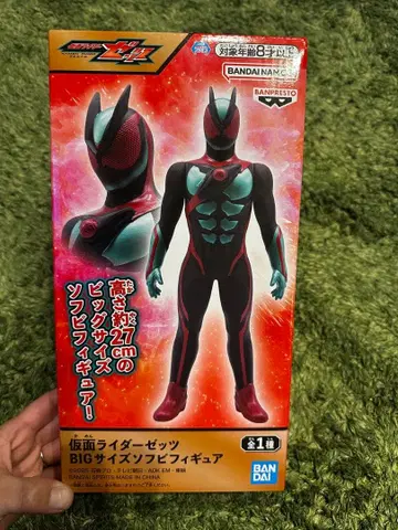 가면라이더 제츠 BIG 사이즈 소프트 비닐 피규어 (상자 없음)