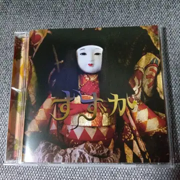 이치마츠 스즈우타 퍼스트 앨범 사인 포함