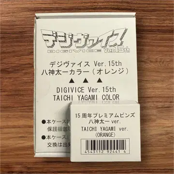 디지바이스 Ver. 15th 야가미 타이치 컬러 디지몬 세트