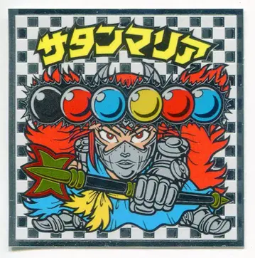 롯데 비장 외전 사탄 마리아 14