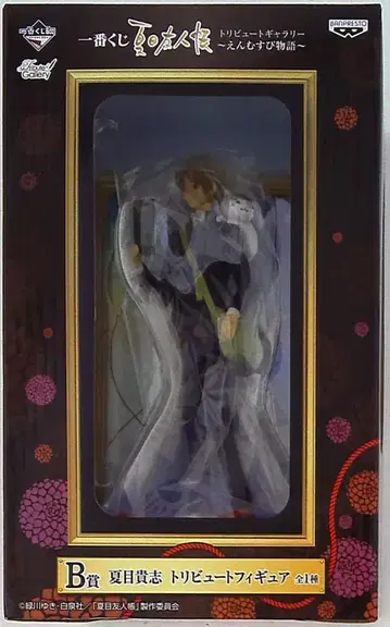 반프레스토 제일복권 인연 이야기 B상 나츠메 타카시 트리뷰트 피규어