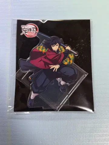 귀멸의 칼날 토미오카 기유 아크릴 스탠드 애니플렉스 무한성편 제1장