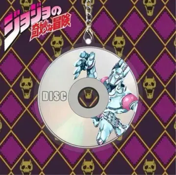죠죠의 기묘한 모험 D4C 키링