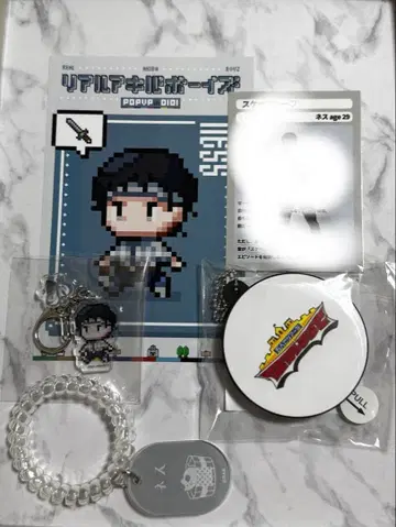 RAB 굿즈 네스 세트