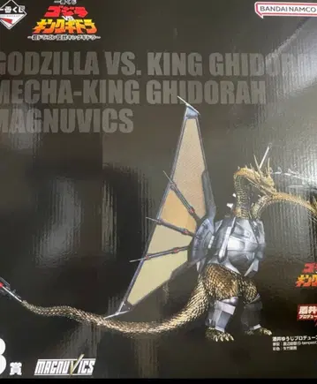 제일복권 고질라 VS 킹 기도라 B상 메카 고질라 MAGNUVI