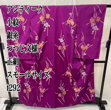 앤티크 코몬 은사 진달래 문양 순수 실크 스몰 사이즈 t292
